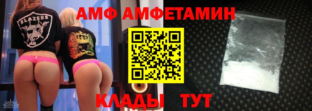 Петропавловск-Камчатский  АМФ  Вход с VPN  Amphetamine 97% 