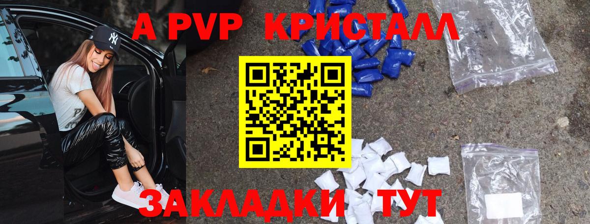 Alpha PVP СК КРИС Петропавловск-Камчатский