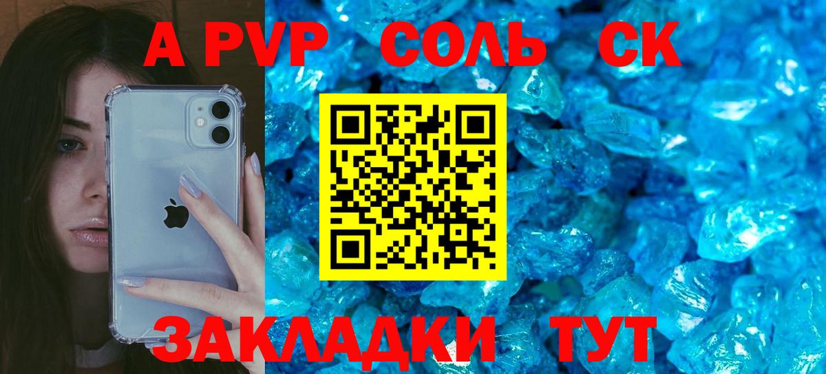 APVP мука  Alfa_PVP  Alpha-PVP VHQ  Петропавловск-Камчатский  Вход с VPN  A-PVP СК КРИС 