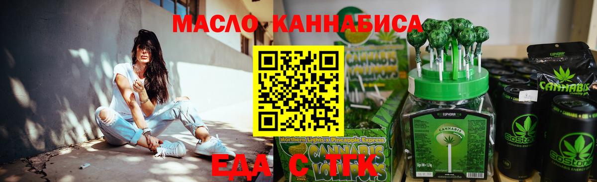 Петропавловск-Камчатский  Печенье с ТГК конопля  Вход с VPN 