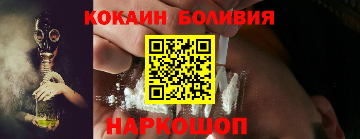 Cocaine Эквадор  Вход с VPN  Петропавловск-Камчатский 