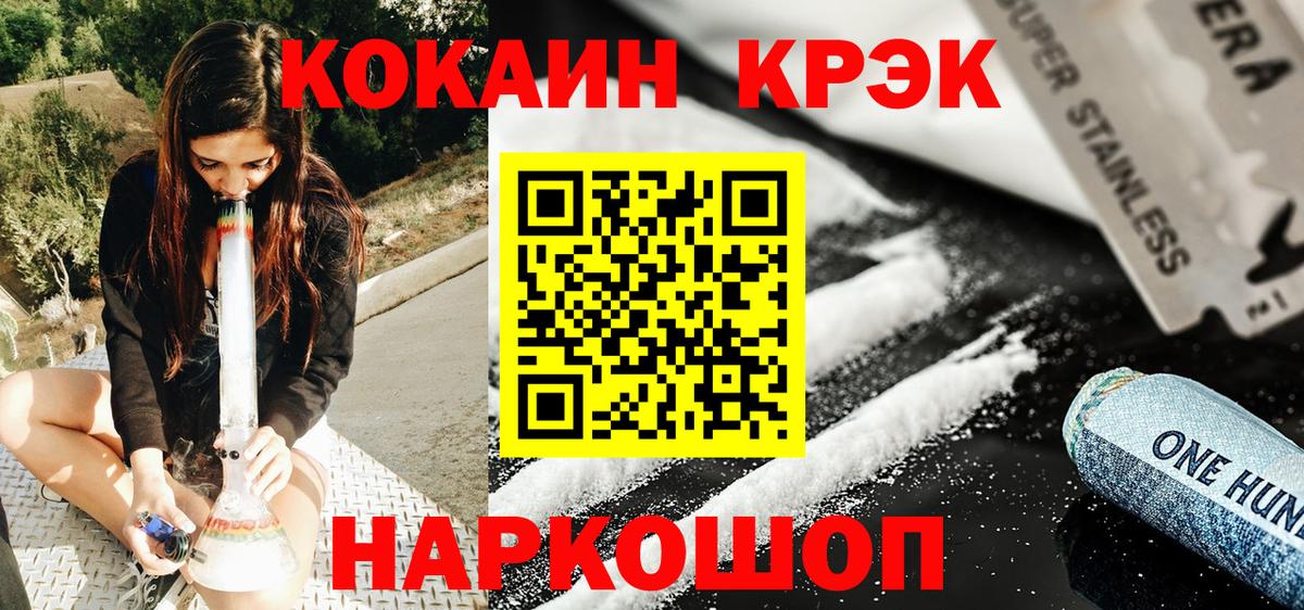 Cocaine Перу Петропавловск-Камчатский