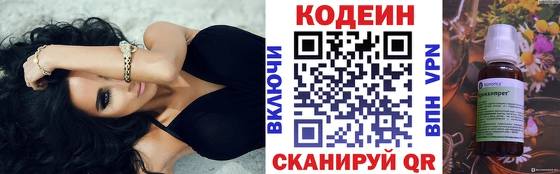 Кодеин Purple Drank  закладки  Петропавловск-Камчатский 