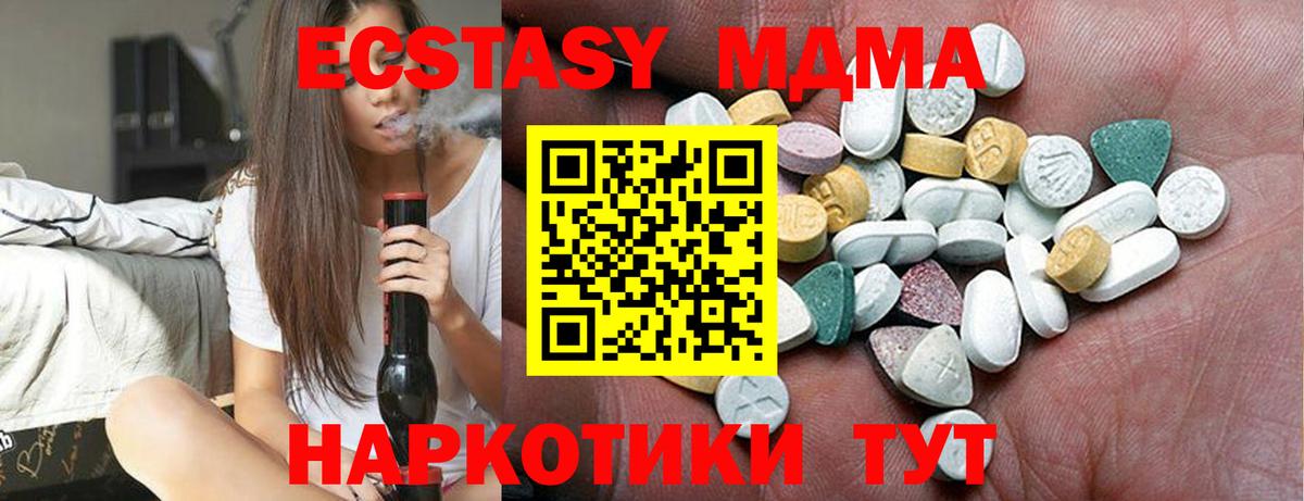 ЭКСТАЗИ VHQ  Ecstasy  Вход с VPN  Петропавловск-Камчатский  Экстази ешки 