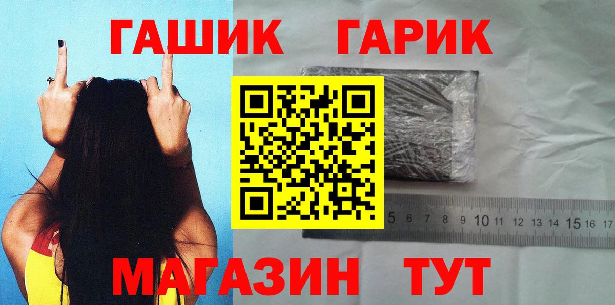 Петропавловск-Камчатский  купить  цена  Вход с VPN  ГАШИШ убойный  ГАШ Cannabis  Гашиш 