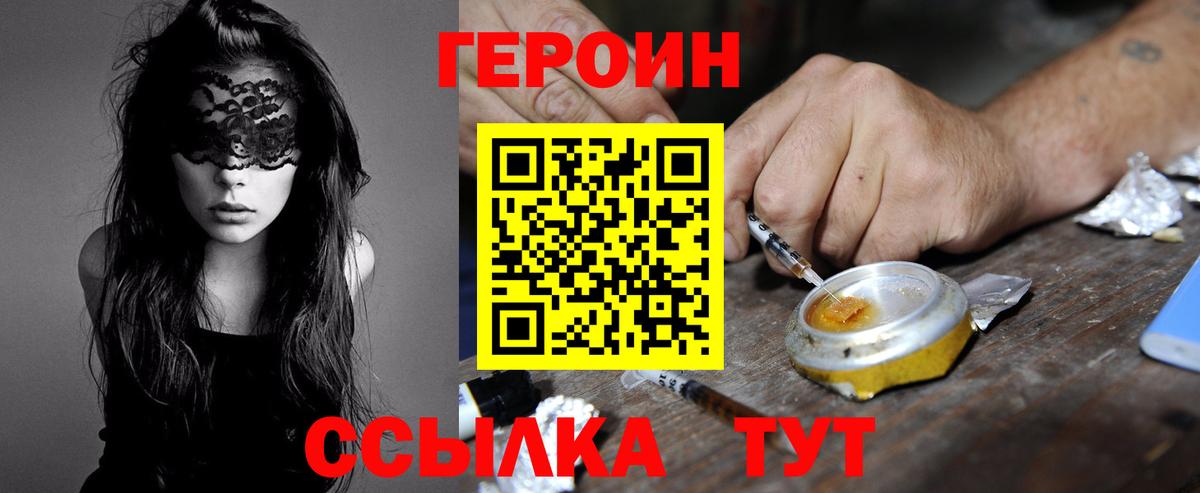 ГЕРОИН Афган  Вход с VPN  Петропавловск-Камчатский 