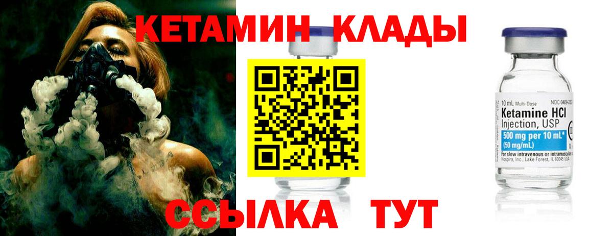 КЕТАМИН VHQ  Вход с VPN  Петропавловск-Камчатский 
