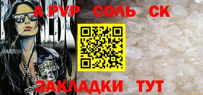 спайс Камышлов