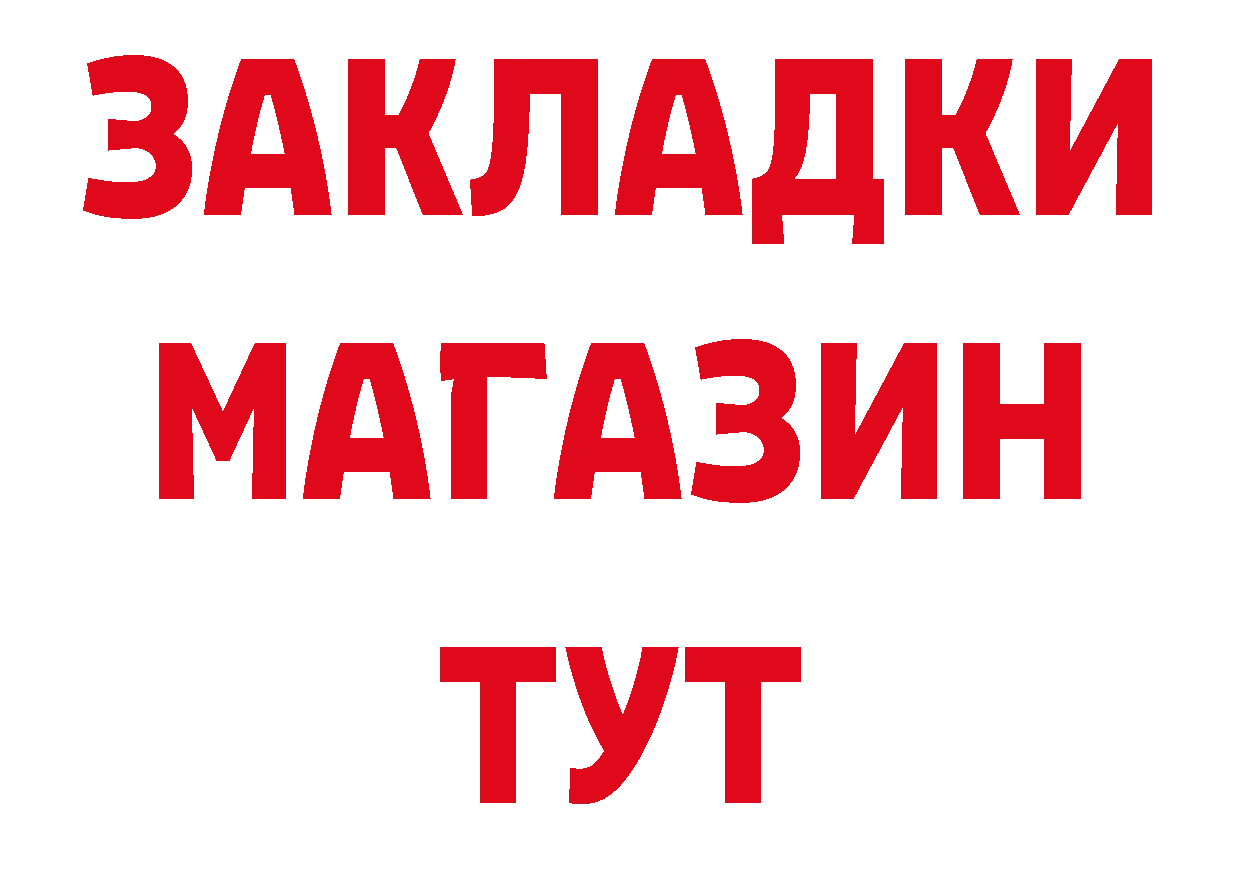 ГЕРОИН герыч как зайти нарко площадка hydra Петропавловск-Камчатский