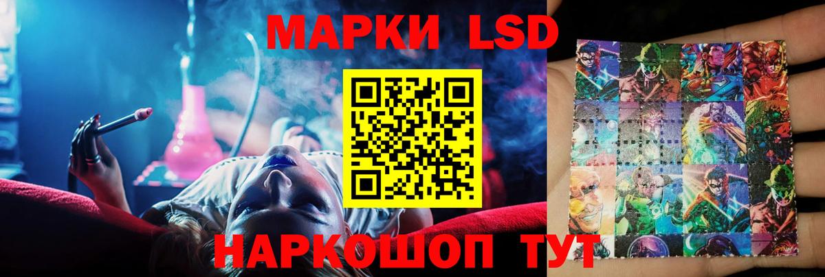 LSD-25 экстази ecstasy Петропавловск-Камчатский