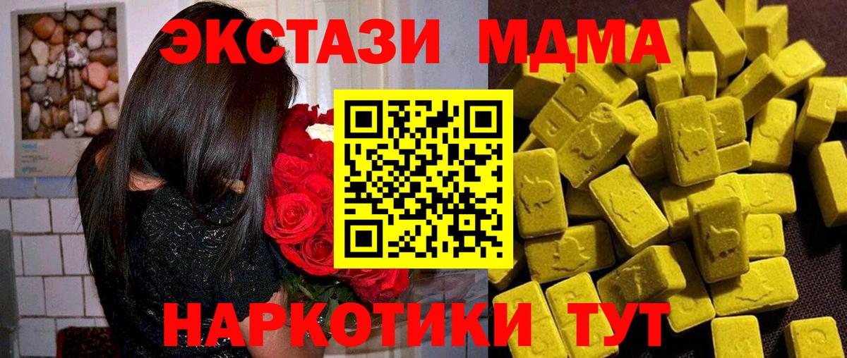 MDMA crystal  Вход с VPN  Петропавловск-Камчатский  MDMA  МДМА Molly 