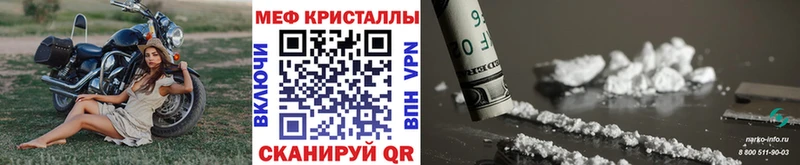 МЕФ кристаллы  Петропавловск-Камчатский 