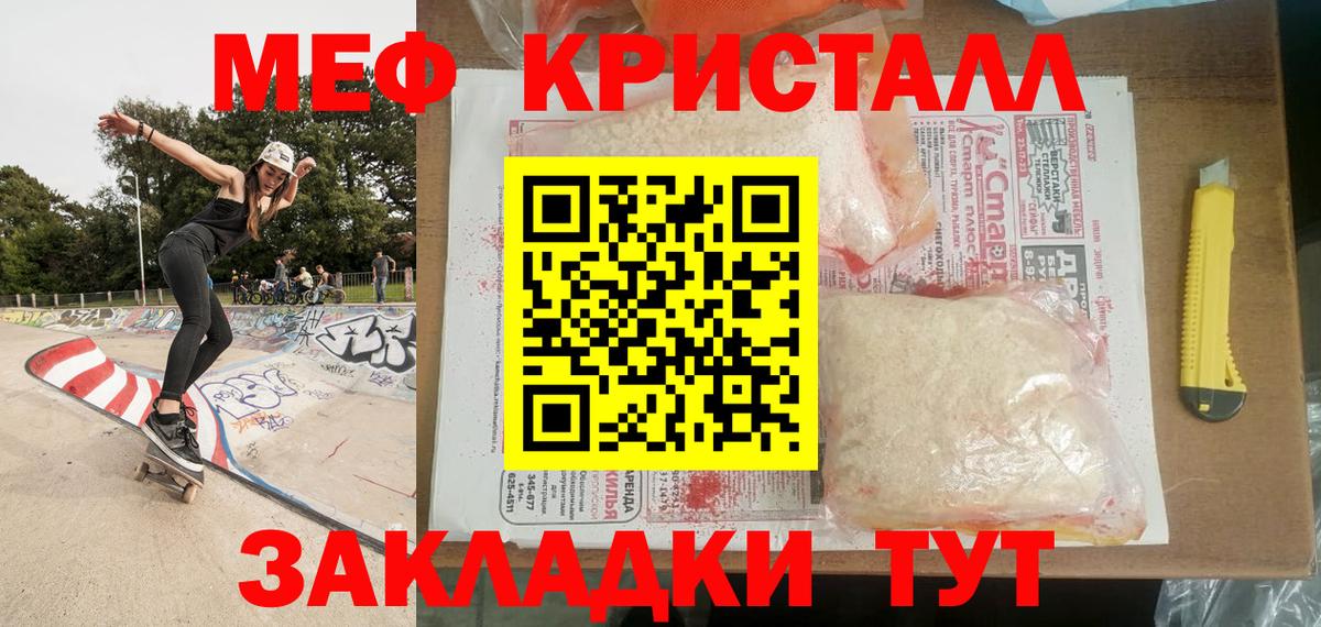 Меф мука Петропавловск-Камчатский