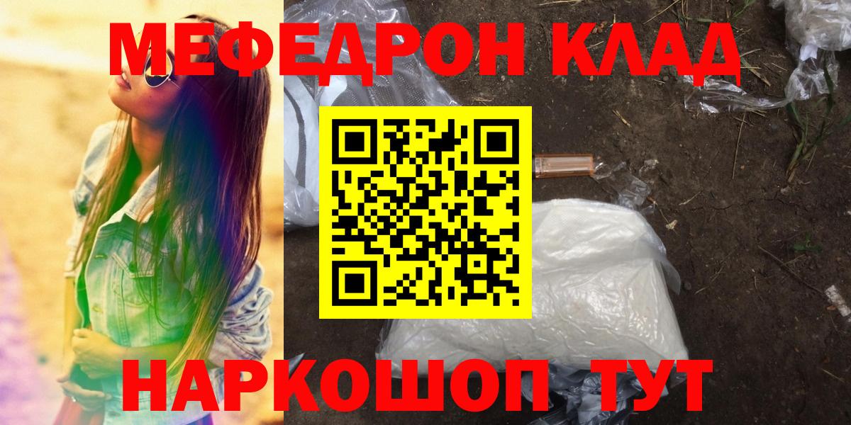 Петропавловск-Камчатский  МЯУ-МЯУ  Мефедрон  Вход с VPN  Мефедрон VHQ  Меф mephedrone 