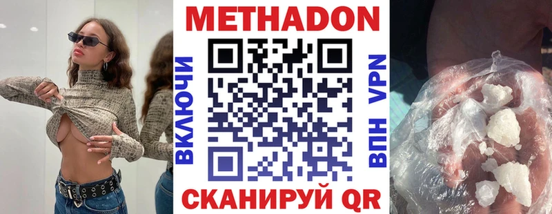 МЕГА   Петропавловск-Камчатский  Метадон мёд 