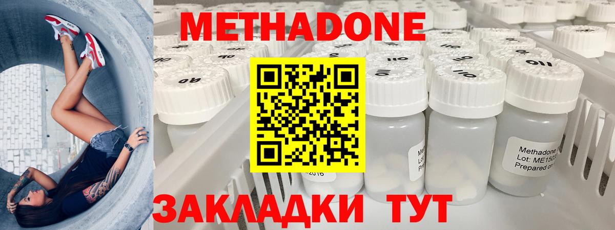 Петропавловск-Камчатский  МЕТАДОН methadone  Вход с VPN 