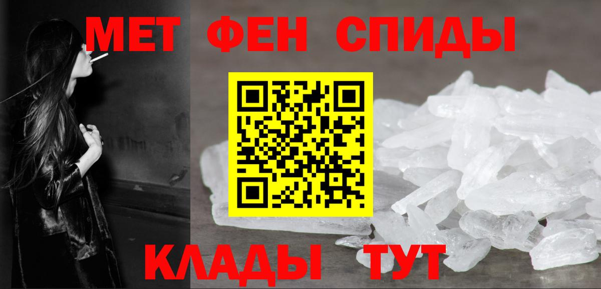 Первитин  Метамфетамин Декстрометамфетамин 99.9%  Вход с VPN  Метамфетамин Декстрометамфетамин 99.9%  Петропавловск-Камчатский 