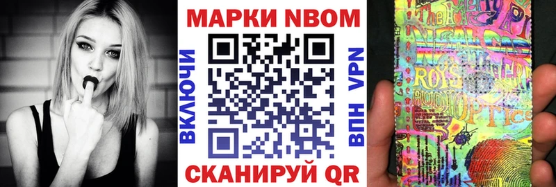 Марки N-bome 1,5мг  Петропавловск-Камчатский 