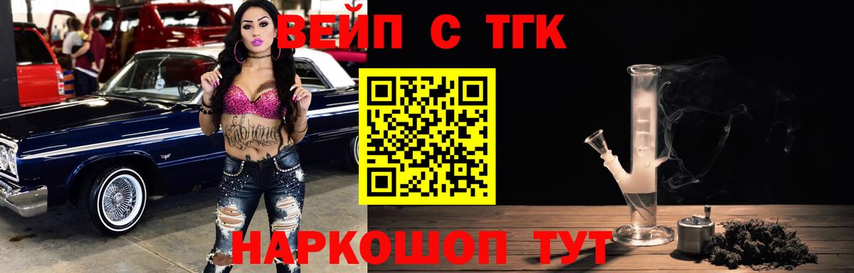 MEGA сайт  Вход с VPN  Петропавловск-Камчатский  ТГК вейп с тгк  Дистиллят ТГК вейп 