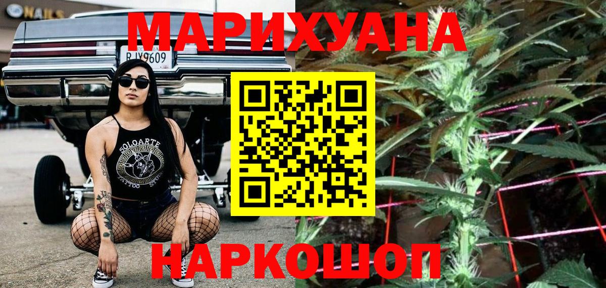 Бошки марихуана план  Бошки Шишки ГИДРОПОН  МАРИХУАНА конопля  Вход с VPN  Петропавловск-Камчатский  МАРИХУАНА OG Kush 